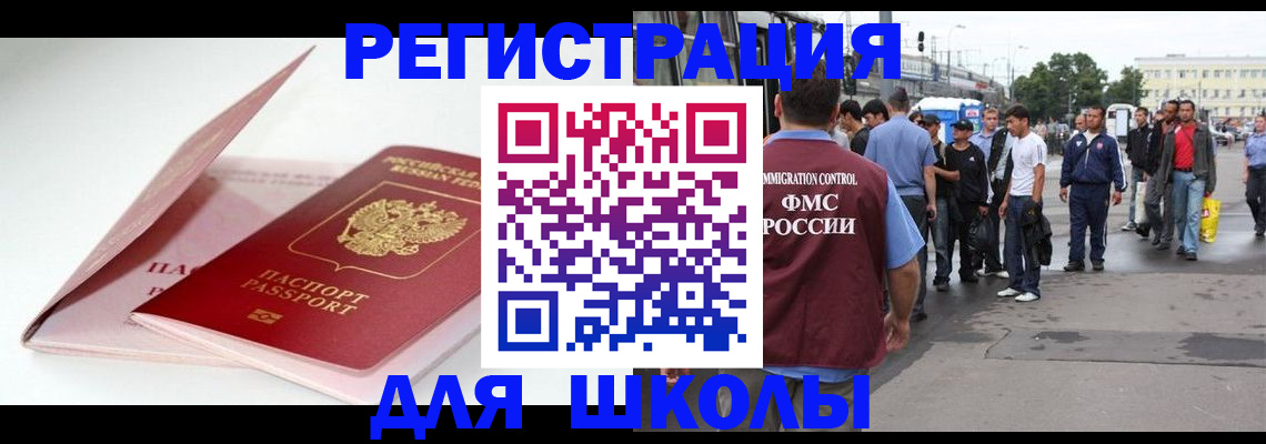 временная регистрация в квартире в Котельниково