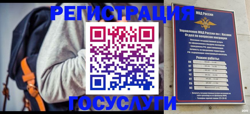 где прописаться в Котельниково