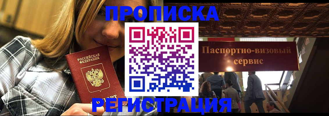 прописка поиск в Котельниково